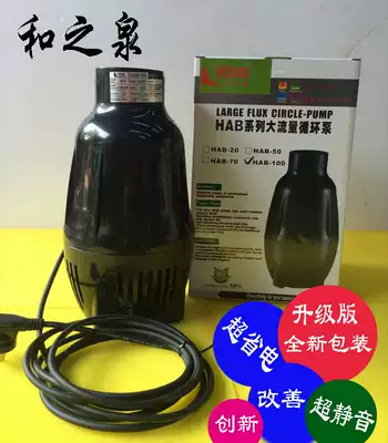 Japan and Zhiquan HAB series fish pond filter submersible pump HAB-20 HAB50 HAB70 100