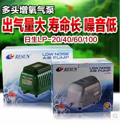 Daily LP20 40 60 100 oxygen booster gas pump fish pond large fish tank high power silent oxygen pump oxygen pump