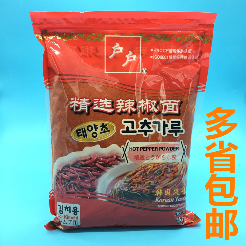 Sushi cuisine household Korean kimchi seasoning fine chili powder Korean kimchi cooking barbecue material 1kg