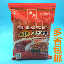 Sushi cuisine Orion Han State kimchi seasoning fine pepper powder Han style kimchi cuisine Barbecue Materials 1kg