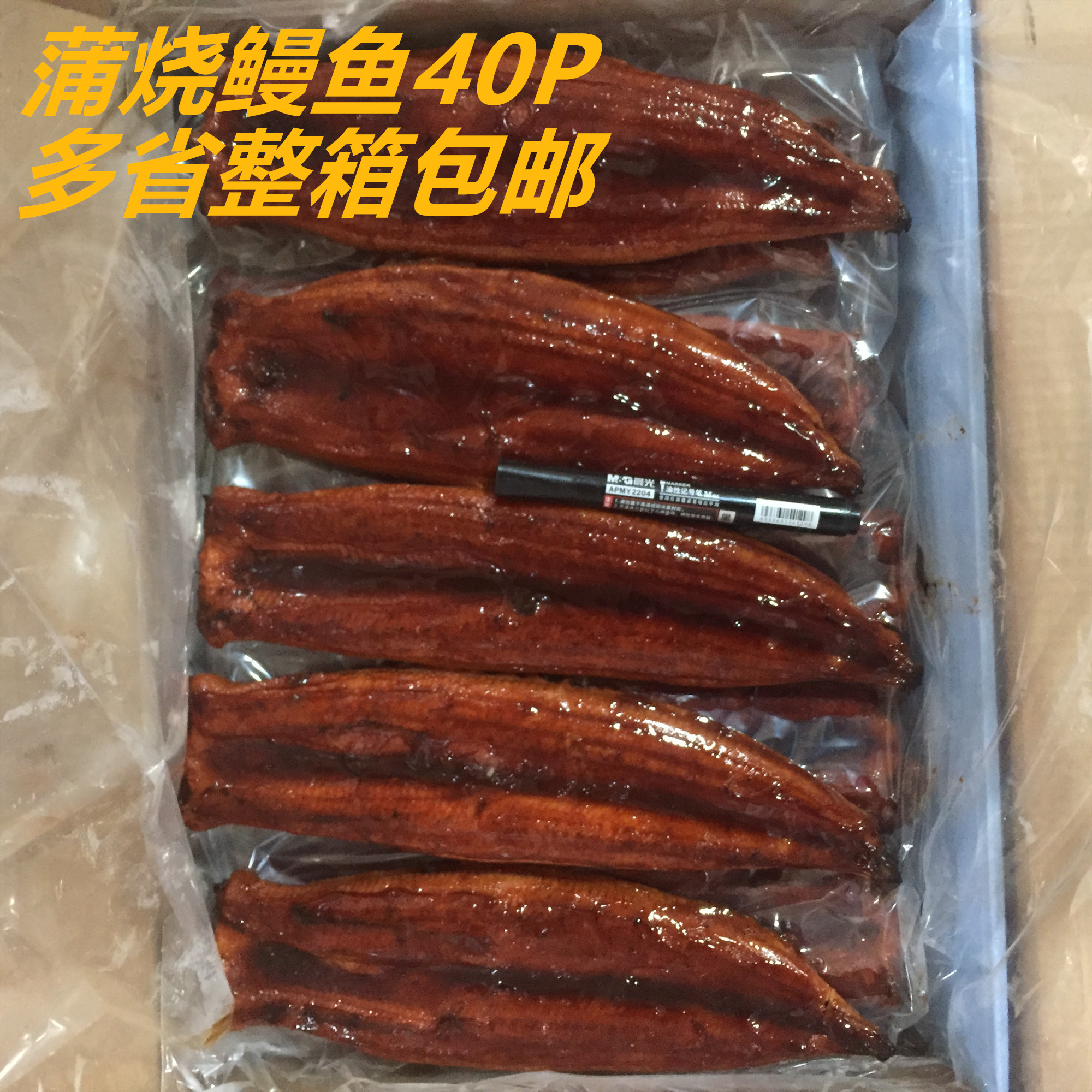 Sale Fish Bridge Busburn Sushi Grilled Eel Fried Rice-Style Grilled Eel About 250 gr Naked Eel 5 kg 20 20 strips