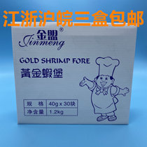 Golden Alliance Gold Crisp Shrimp Castle 1 2Kg30 Block Fried Food Semi-finished Snack Gourmet Quick Quick Breakfast