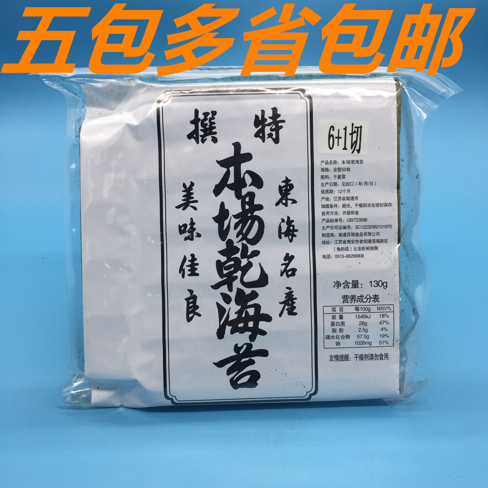 Sushi Sea tundra with seven cuts of six-cut sushi sea tundra sea Tweed with sea Tweed 5 packs