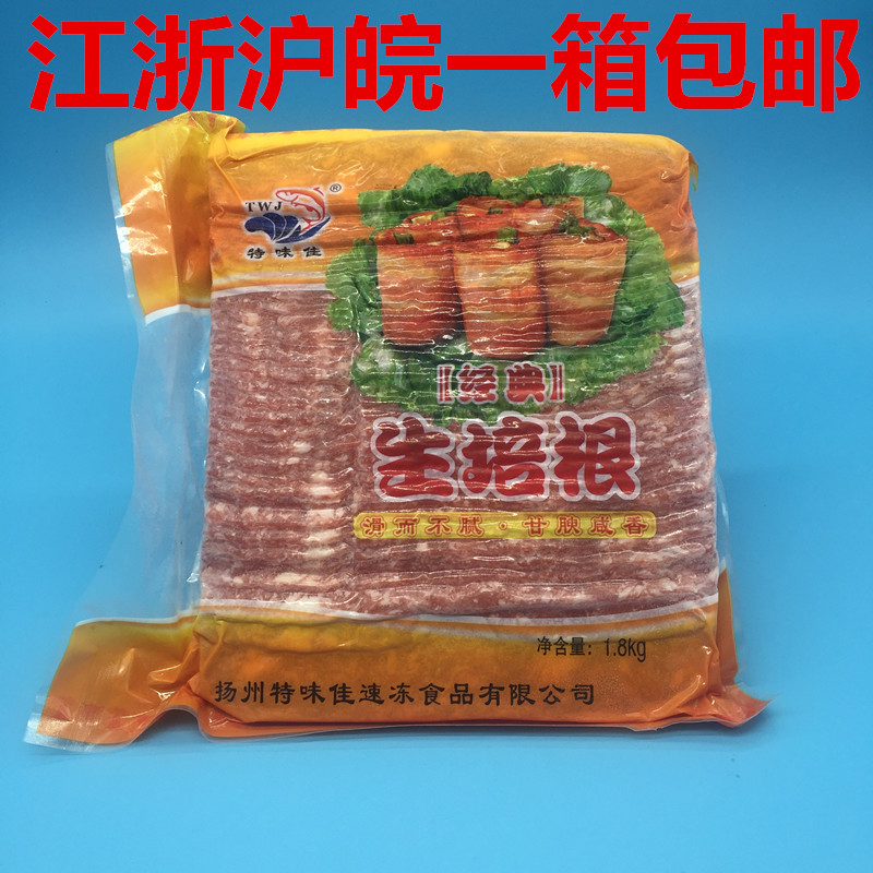 Sushi Cuisine Hand Cake Sushi Tetataka Slice Bacon 1 8Kg Classic Bacon