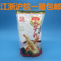Sushi cuisine Tianjin Deng Tiantian Woman Luo Powder 700g Day Woman Luo Wrap Powder