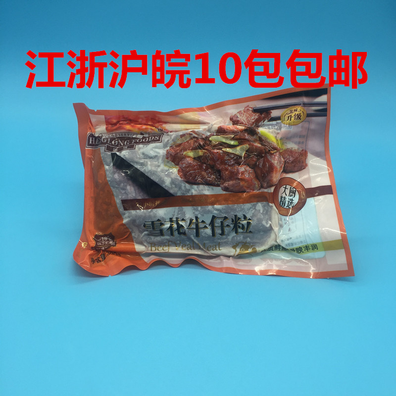 Sushi cuisine Snowflake denim 300g packet Snowflake cowboy bone Marinated raw beef grains