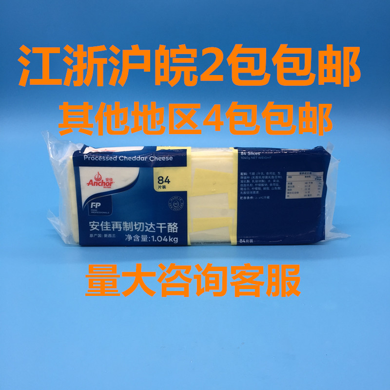 Sushi Cuisine Anga Cheese Slice Anga Cheese Slice 80 Pieces of original 990g White Piece