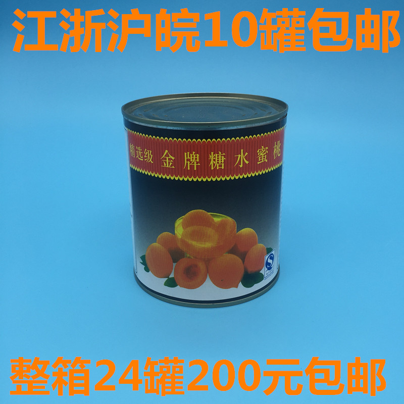 Sushi cuisine South African handpicked class gold yellow peach canned sugar water yellow peach 822 gr