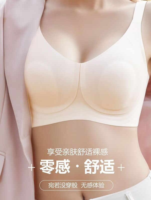 Brand Dai*Fen's New Ultra-Thin, Zero-Feel, Comfortable Rabbit Ear Cup Bra