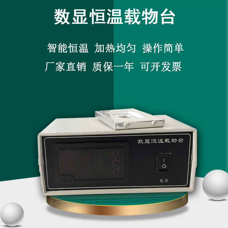 High-end DB-H thermostat microscope thermostatScope temperature plate precise temperature control ultra-thin