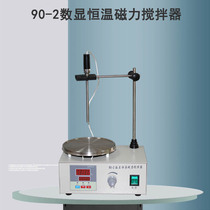 Laboratory 90-2 digital display thermostatic magnetic stirrer mixer heating stirrer electromagnetic stirrer