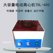 Desktop medical large capacity electric centrifuge TDL-400 XYJ-A2 100ML * 4 tube 4000 rpm