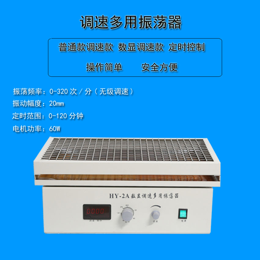 Speed-adjustable multipurpose galvanometer