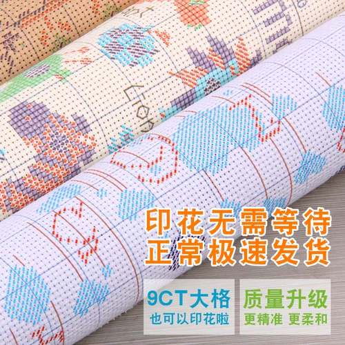 Набор для вышивки крестом DMC для гостиной и спальни, аккуратная печать Небесная чашечка, Чанчунь, неполная вышивка, цветок петушиного гребня