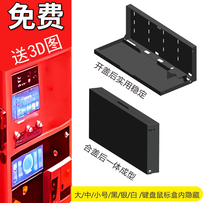 Y-7 Keyboard and Mouse Case, Universal Keyboard and Mouse Holder, Fixed Bracket, Hanging Rack, Keyboard Case with Cover