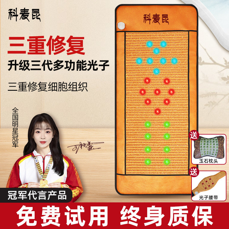 Photon Energy Mattress Longxian Flagship Store Physiotherapy Mattress Extra-long Light Wave Heating Taiwan Four Seasons Camme-Taobao