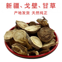 Xinjiang licorice tablets licorice sticks licorice tea licorice powder natural edible sulfur-free smoked water authentic natural licorice