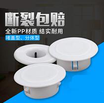 Leak plugging guard air conditioning hole decorative cover buckle hole stick round accessories 70MM80MM decorative sheet hole cover plate