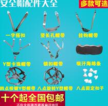 Inner helmet hanger site hat lining hat buckle safety helmet liner men's and women's labor protection hat belt Y-button