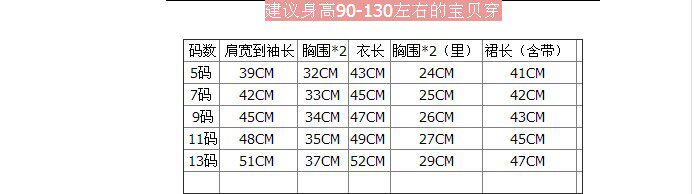 Chemise fille QITA à manche longue - Ref 2085898 Image 4