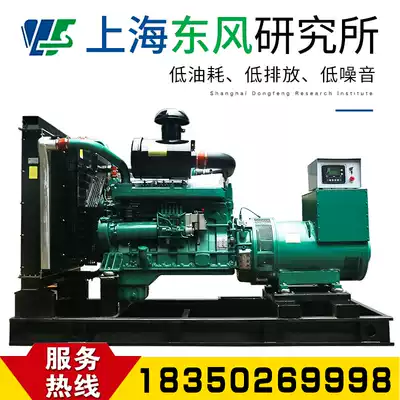 Yongfengsheng Shanghai Dongfeng Research Institute 200 250 300KW kilowatt diesel generator set engine