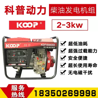 KOOP science and other power 5KW diesel generator household miniature air-cooled 7KW small diesel generator