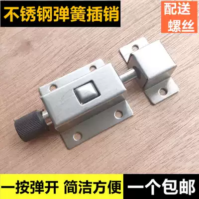 Stainless steel press latch, powder room partition door latch, spring latch, self-automatic latch, door latch