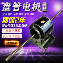 YDSK100 series Changzhou Liwen central air conditioning fan coil motor 12 axis 14 axis double single shaft full copper wire