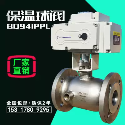 Electric insulation ball valve Asphalt heat conduction oil steam heating explosion-proof adjustment jacket switch valve reducer 80*125