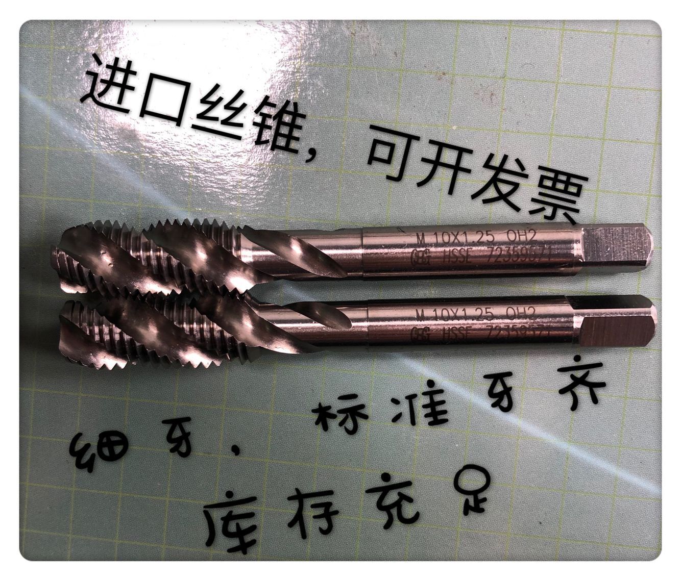 Taiwan's big treasure TOSG spiral screw tap M10 * 0 5 75 * 0 * 1 25 M12 * 5 1 0 * 1 25 * 1 machine with screw tap