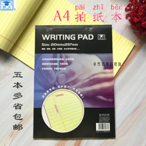 Dr. Seagull pats paper A4 Portable Paperbook MEMO PAD horizontal line can be torn MEMO script draft paper