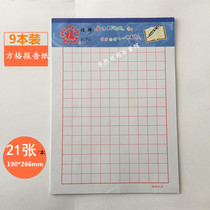 Fukai Red Square 176 letter paper letterhead whole wood pulp 70g paper manuscript paper paper pen square letter writing paper