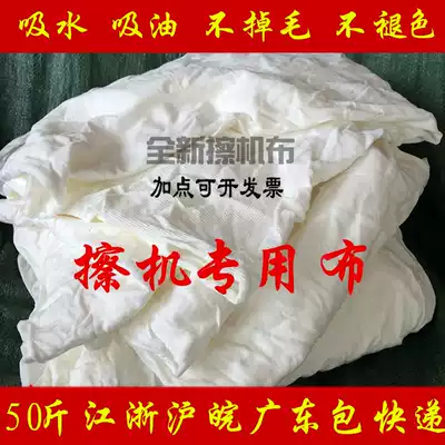 Abrasive cloth cotton absorbent oil absorption does not lose hair brand new pure white cloth large piece 40 wiper cloth cloth cloth cloth special price