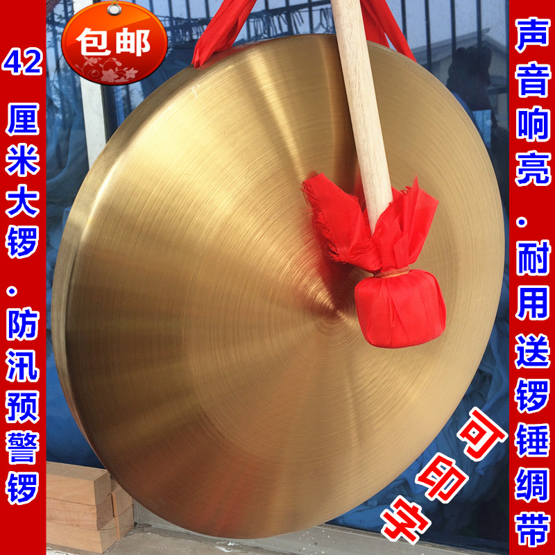 2 kg Bronze Gong Flood Prevention Emergency Print Character 42 cm 2 1000gr gong Water conservancy warning gong 50 cm alarm plated brass gong 