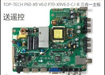 TV motherboard TOP-TECH P60-X9 V6 0 original motherboard P70-X9V6 0-C-B three-in-one motherboard