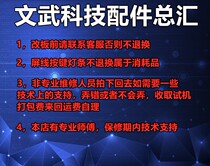 Original All-purpose LCD TV Motherboard General Accessories Change Board Light Bar Bezel screen Line Key Remote Control