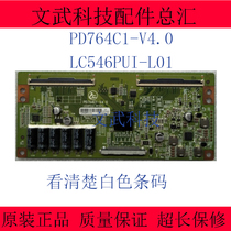 PD764C1-V4 0 LC5461PU1L01 Panda 55 inch 4K to 2K logic board screen model