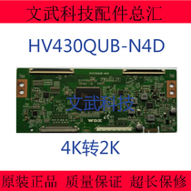 Original HV430QUB-N4D HV550QUB-N4D N4E logic board 4K to 2K small board Warranty 120 days