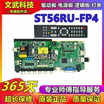 New LCD TV universal three-in-one motherboard TP VST59 PA671 ST56RU-FP4 ST56RU-FP4 remote control