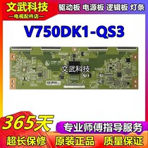 New V750DK1-QS3 4K 4K 2K logic board V650DK3-QS1 V580DK3-QS5 circuit board