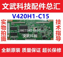 Original Chimei V420H1-C15 logic board V420H1-L15 screen spot supply