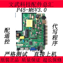 New P45-M6 V3 0 three-in-one TV motherboard universal V56 PB816 SKR 816 supports reverse screen process