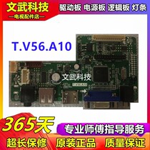 Original fit T V56 A10 T VST59 A10 liquid crystal advertising machine monitor display driving board