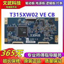 Original loading logic board 32V300A T315XW02 VE CB 260XW02 VK CB 06A90-11