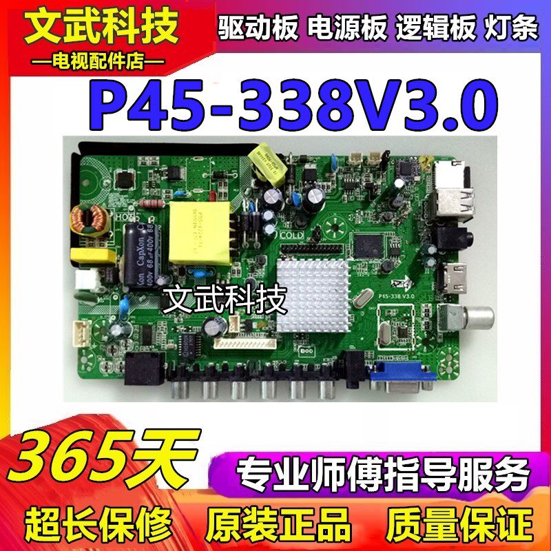 Original installation TP MS338 PB818 P45-338 V3 0 V3 TP R69 PD66A PD66A QT552HP Main Board