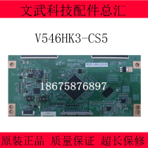 Original Chimei V546HK3-CS5 logic board with V546HK3-LS5 screen warranty 120 days