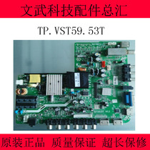 Original TP VST59 53T QT553T V1 1 V6 1 three-in-one motherboard 32-55 inch universal drive board