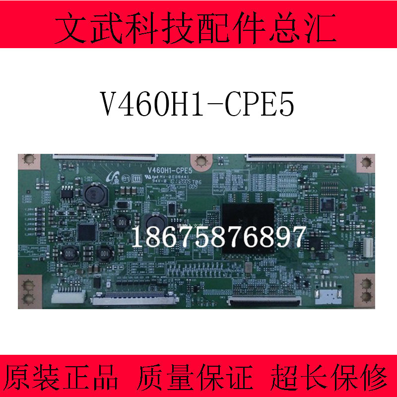 Sony KDL-46NX720 V460H1-CPE5 logic board FDMY460LT01 screen spot