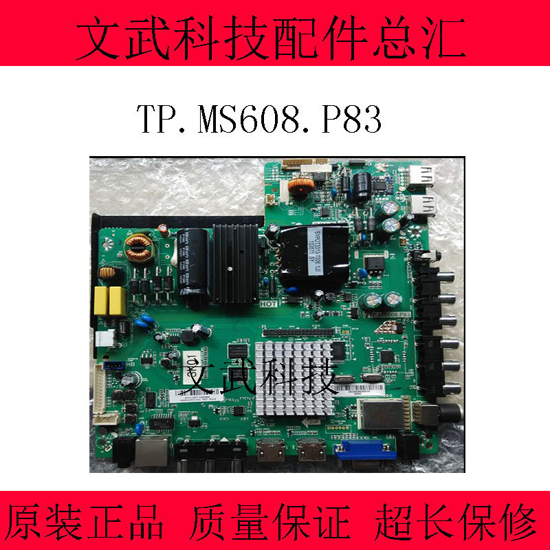 Original Lehua Android Network Intelligent TV Universal Motherboard TP MS608 P83 Three in one Smart Panel