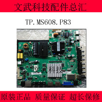 Original Leroy Android network smart TV universal motherboard TP MS608 P83 three-in-one smart board